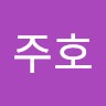 강주호