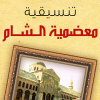 Moadamieh Revolution