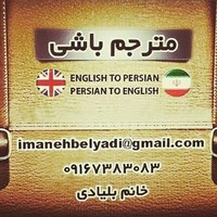 imaneh belyadi