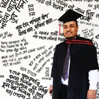 Md Reazuddin Ahmed