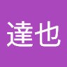 小池達也