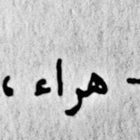 Ali Khalid