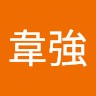 黃韋強