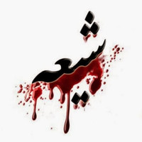 رهسپار دیار