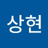 윤상현
