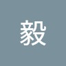 渡邉毅
