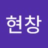 송현창