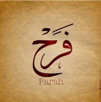 Farah Alghubain