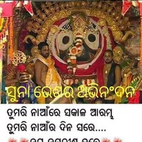 Soumya Ranasingh