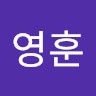 성영훈
