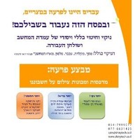 חברת שייניטק