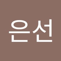 이은선