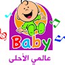Baby Kids أطفال