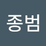 정종범 Jung