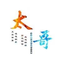 陈太飞