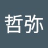 関哲弥