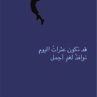 Rola ALMOHIMEED