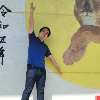 益田彰拓