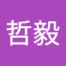 廖哲毅
