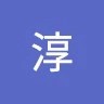 佐藤淳