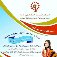 مركز هيا التعليمى