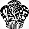 Moshe Mendelson