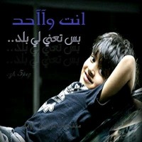 احمد الحنين