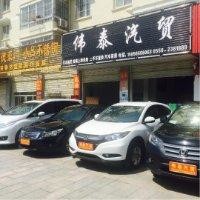 尹大伟