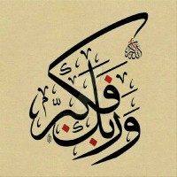 Israa Asker