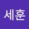 이세훈