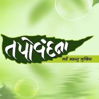 Tapovandana Charitable Trust