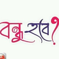 Abdul Hai Himel