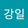박강일