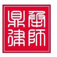 王贵雷