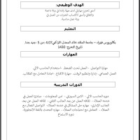 نوره اليامي