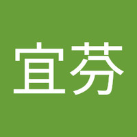 蔣宜芬