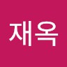 윤재옥