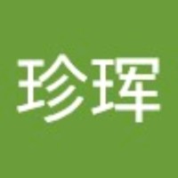 杨珍珲