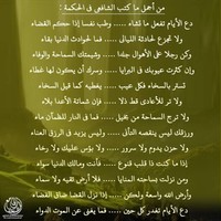 Sidheeque Faizy