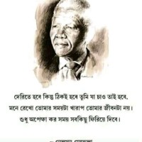 Raqib Islam