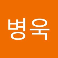 김병욱