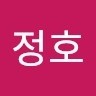 변정호