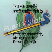 Rupal V Shah