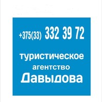 Денис Давыдов