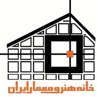 خانه هنر و معمار ایران
