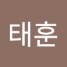 이태훈