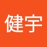 余健宇