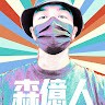 王森弘