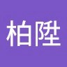 吳柏陞