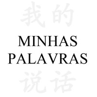 Minhas Palavras
